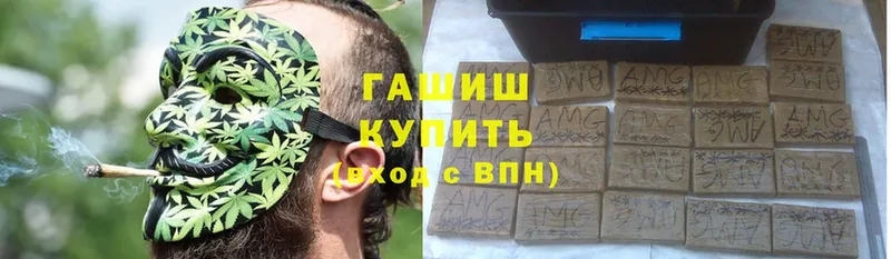 ГАШ Cannabis  где купить   Дмитровск 